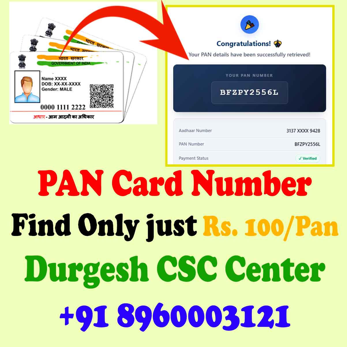 FIND MY PAN CARD